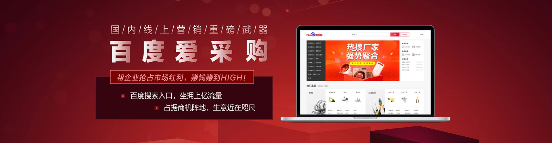 康马百度广告推广